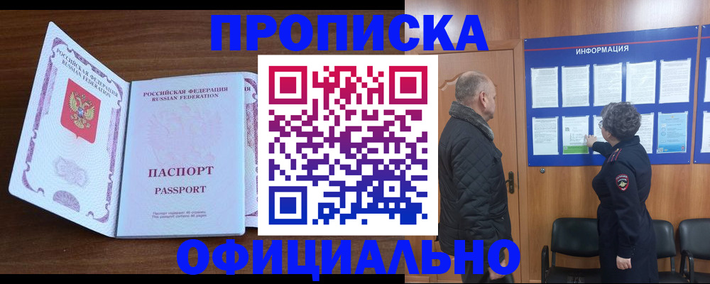 прописка поиск в Лукоянове