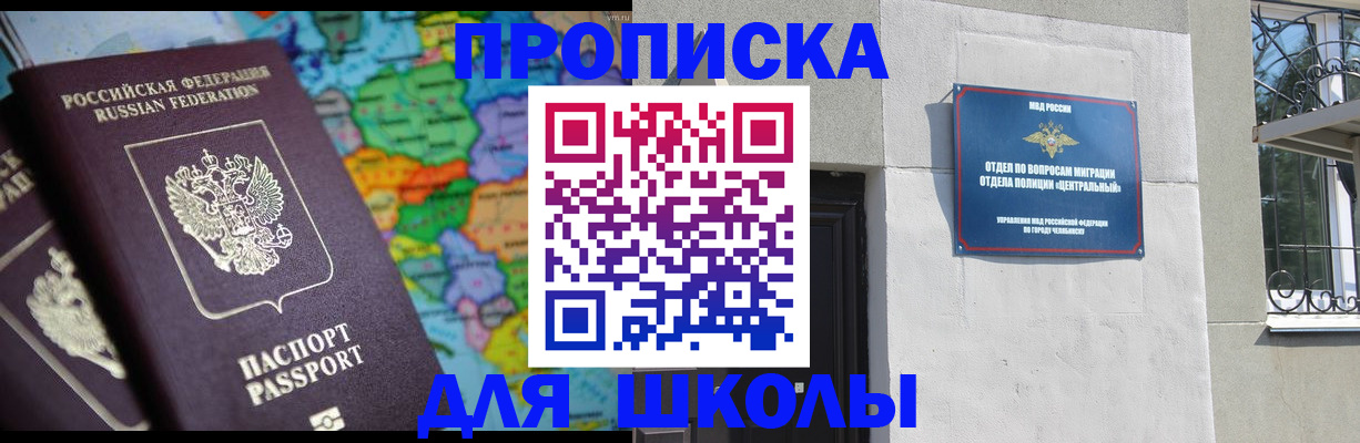 временная регистрация купить в Лукоянове