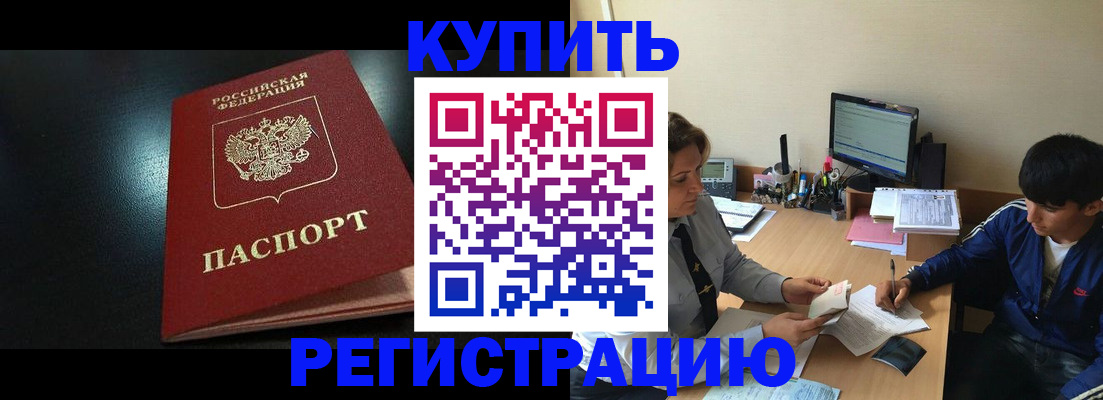 прописка регистрация в Лукоянове